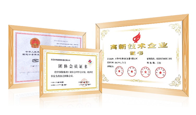榮譽(yù)資質(zhì)